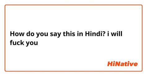 i fuck you in hindi